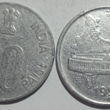 50 PAISE (Map)-1995_USED_1 N0 (HYDERABAD MINT)