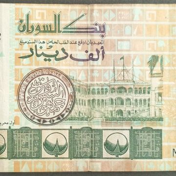 Sudan 1000 Dinars (Used)