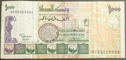 Sudan 1000 Dinars (Used)