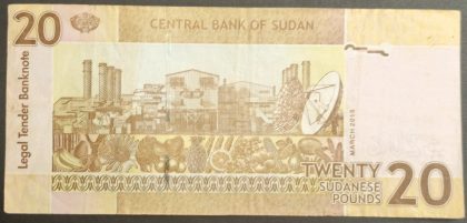 Sudan 1 Pound (Used) - Image 2