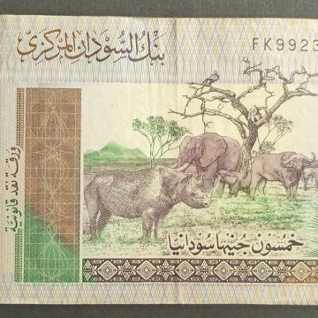 Sudan 50 Pound (Used)