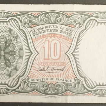 Egypt Currency 10 Piastres (UNC)