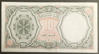 Egypt Currency 10 Piastres (UNC)