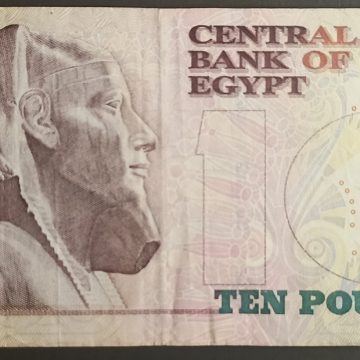 Egypt Currency 10 Pound (Used)