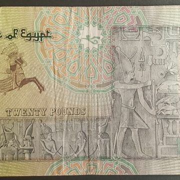 Egypt Currency 20 Pound (Used)