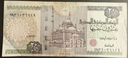 Egypt Currency 20 Pound (Used) - Image 2