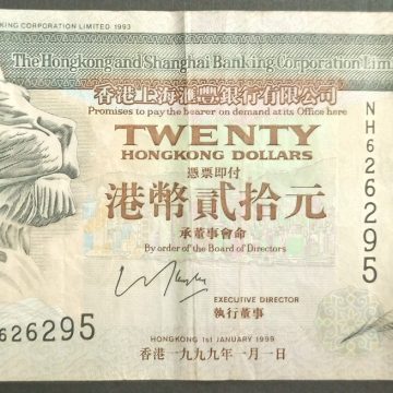 Hongkong 20 Dollars (Used)