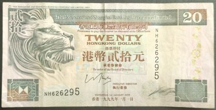 Hongkong 20 Dollars (Used)