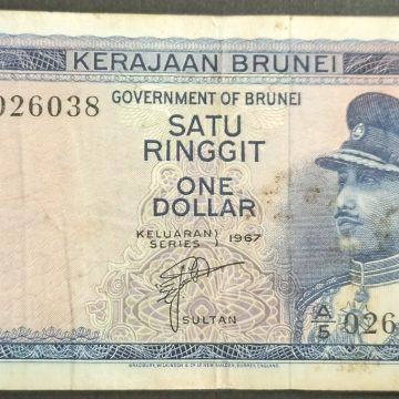Brunei 1 Dollar (Used)