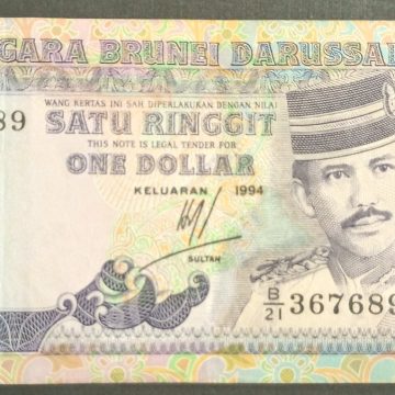 Brunei 1 Dollar (Used)