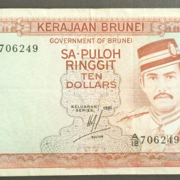 Brunei 10 Dollar (Used)