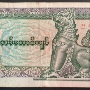 Myanmar Currency 1000 Kyats (Used)
