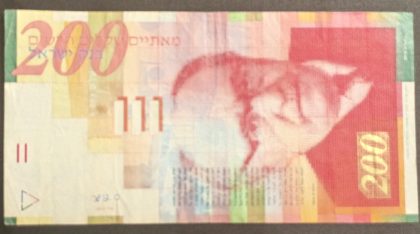 Israel 200  Sheqalim (Used) - Image 2