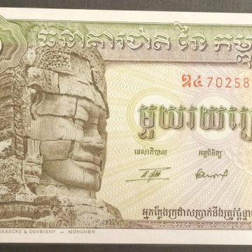 Combodia 100 Cent riels (UNC)