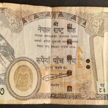 Nepal Currency500 Rupees (Used)