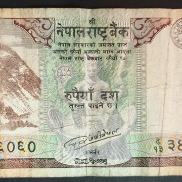 Nepal Currency 10 Rupees (Used)