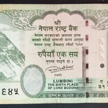Nepal Currency 100 Rupees (Used)
