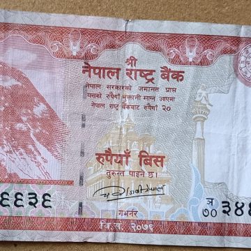 Nepal Currency 20 Rupees (Used)