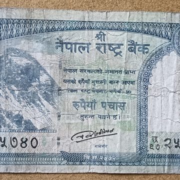 Nepal Currency 50 Rupees (Used)