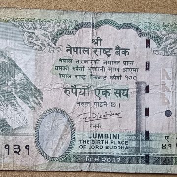 Nepal Currency100 Rupees (Used)