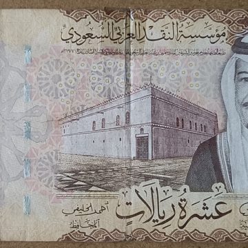 Saudi Arabian Currency 10 Riyals (Used)