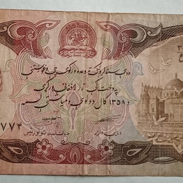 Afghanistan Currency 1000 Afghanis (Used)