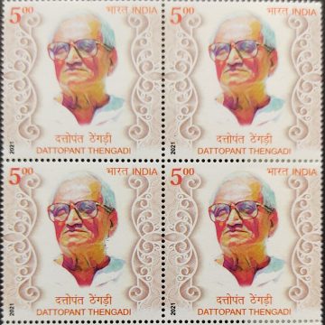 Dattopant Thengadi Rs.5 (Block of 4 stamp)