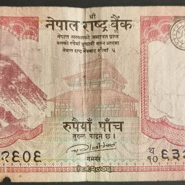 Nepal 5 Rupees (Used)
