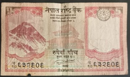 Nepal 5 Rupees (Used)