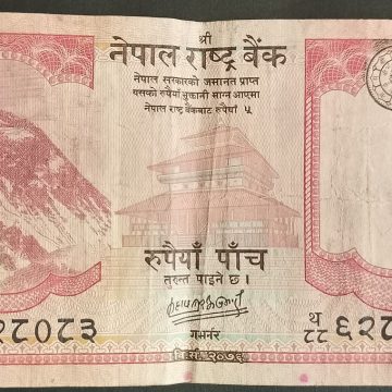 Nepal 5 Rupees (Used)