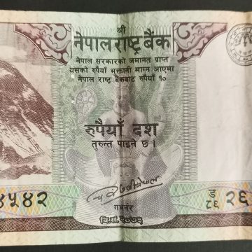 Nepal 10 Rupees (UNC)