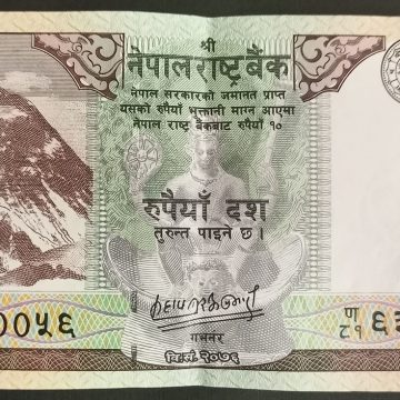 Nepal 10 Rupees (UNC)