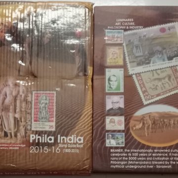 Phila India Stamp Guide Book 2015-16 [Hardcover] (BOOK)