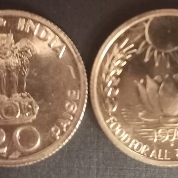 20 Paise - Sun & Lotus -1970- 1 No - Proof