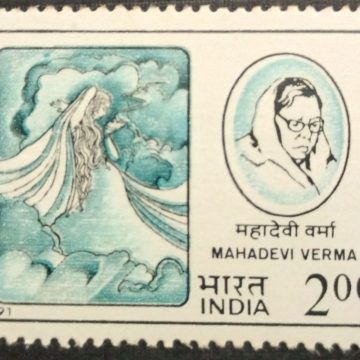 Exponents of Modern Hindi Literature Mahadevi Varma Rs.2_Cut Setenant