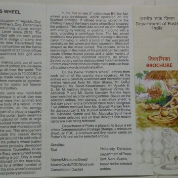 Potter Wheel (BR)