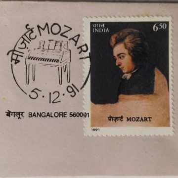 05 Dec. '91 Death Bicentenary of Mozart (Composer, Austria) 1st Day Cancellation