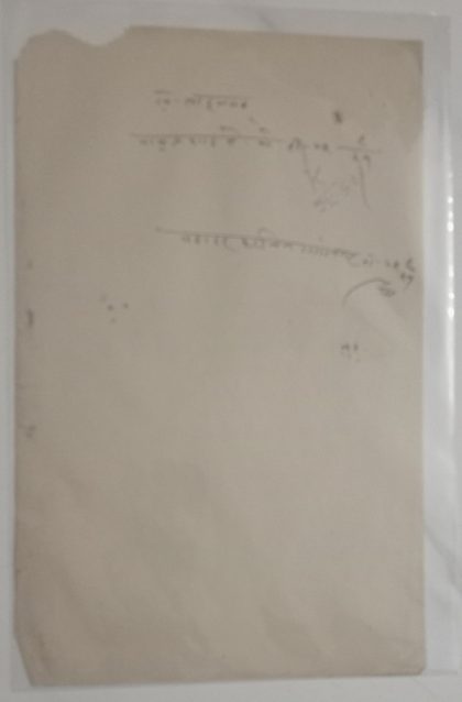 Indian Stamp Paper Value Rs.1 - Image 2