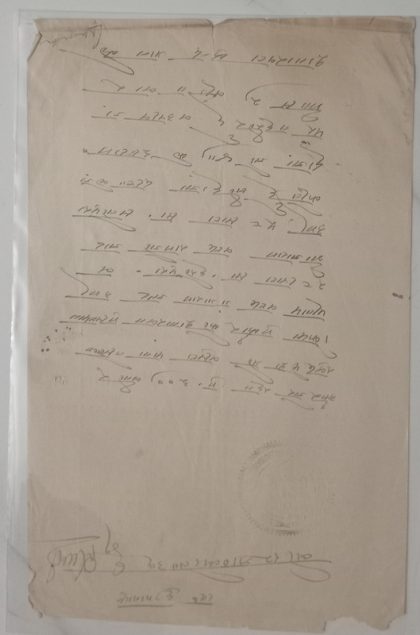 Indian Stamp Paper Value Rs.2 - Image 2