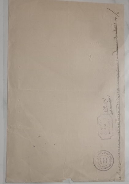 Indian Stamp Paper Value Rs.2 - Image 2