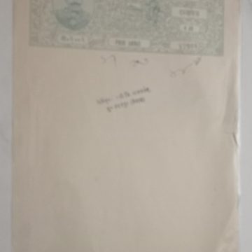 Indian Stamp Paper Value 4 Annas