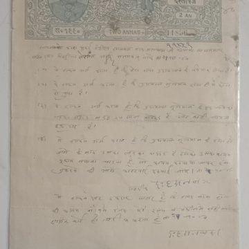 Indian Stamp Paper Value 2 Annas