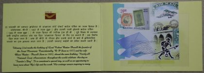 Philatelic Day (1) Presentation Pack - Image 2