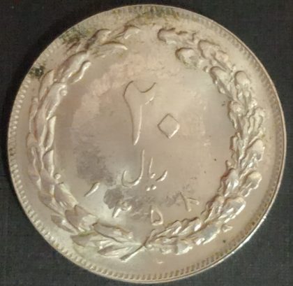IRAN 50 Rials - Image 2