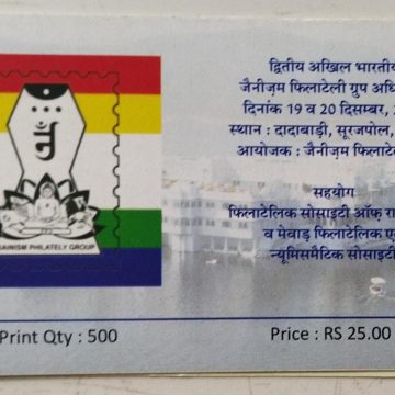 Jainism Philately Group My Stamp Presentation Pack