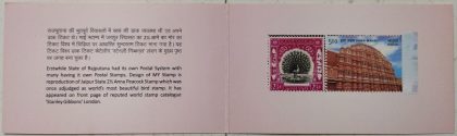 Jaipur & Hawamahal Presentation Pack - Image 2