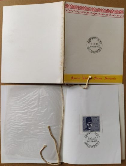 Abul Kalam Azad Presentation Pack