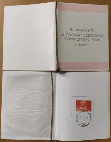 Sri Basaveswara 8th Centenary Celebrations Commemoration Stamp Presentation Pack