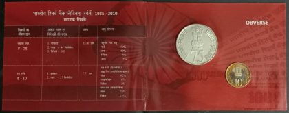 Platinum Jubilee of Reserve Bank of India Rs.75,Rs.10  (UNC SET) One Quantity - Image 2