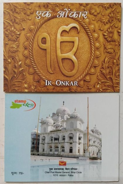IK Onkar Sikhism Presentation Pack